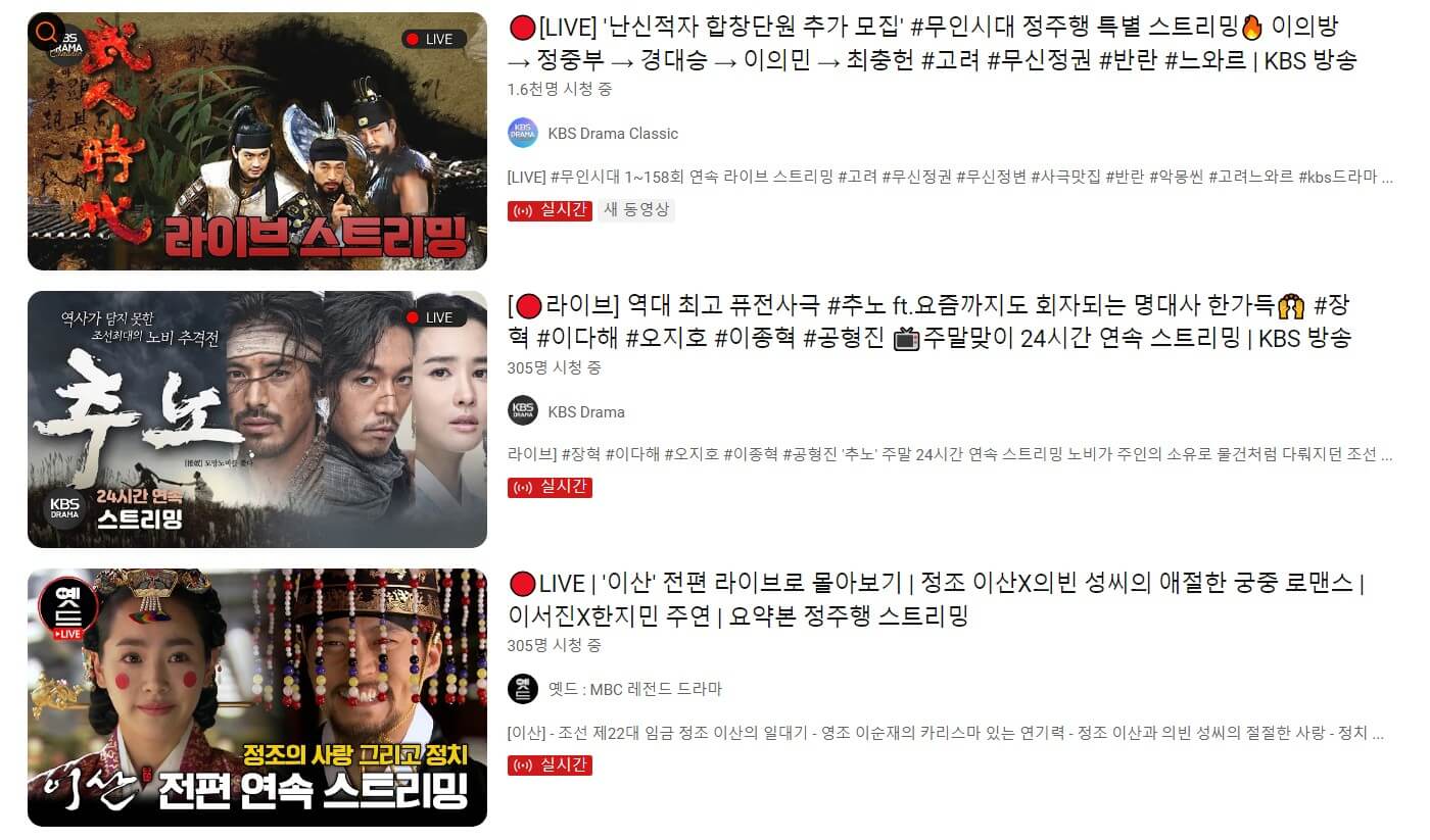 유튜부-24시간-스트리밍