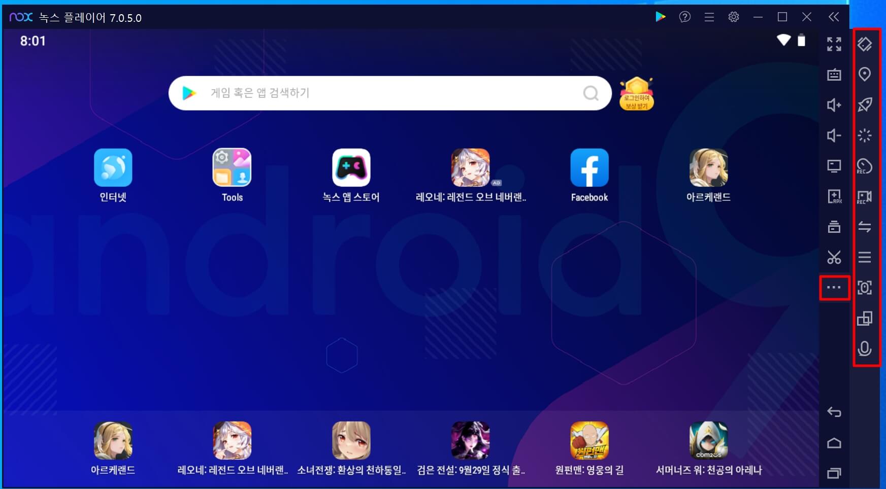 멀티 컨트롤 실행 화면