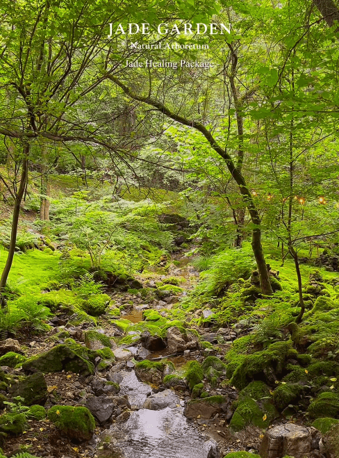 제이드가든 ‘힐링 패키지’로 재조명