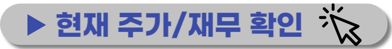 요소수 관련주