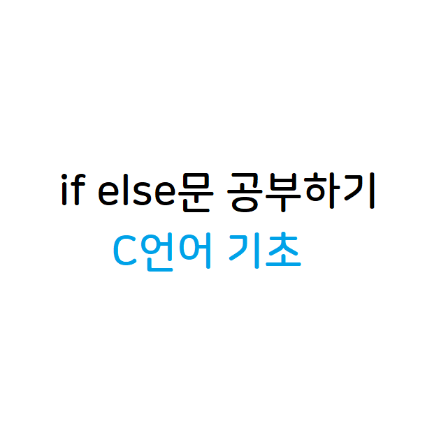 if else
