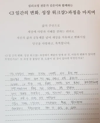 명심보감 -부모의 말씀과 공경의 본질 이해하기_13