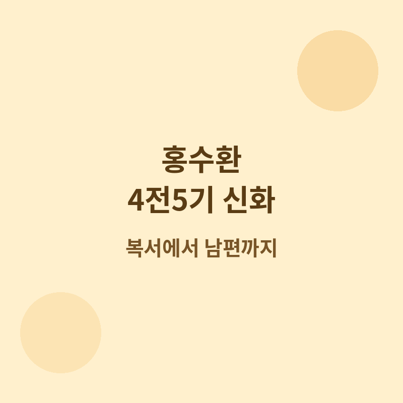 2026 홍수환 4전5기 신화, 복싱 챔피언 관련 이미지