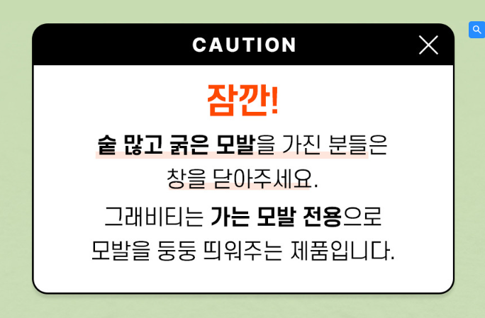 그래비티 탈모 샴푸 최저가 구매