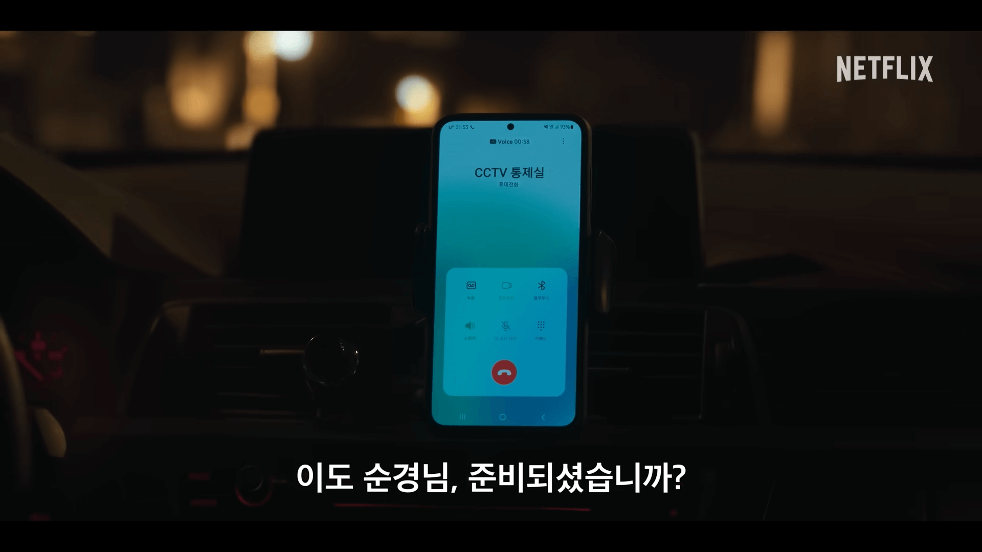 넷플릭스 트리거 관계도