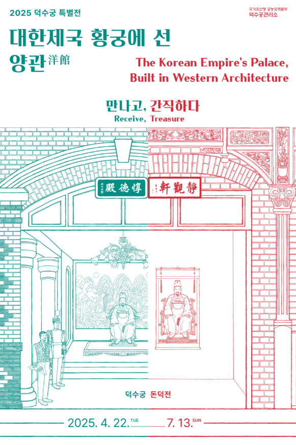 봄 궁중문화축전