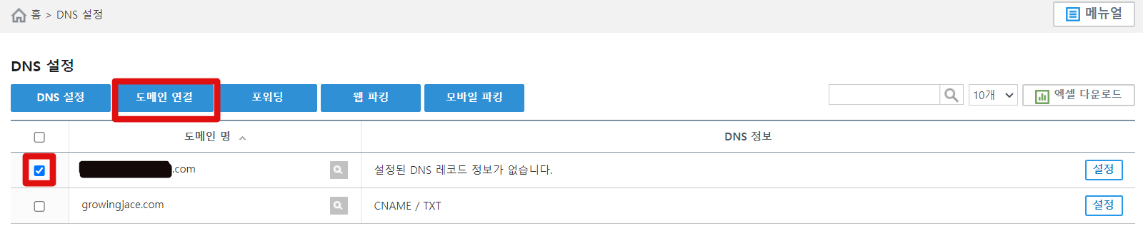 가비아 도메인 이름 변경 방법