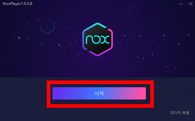 녹스 앱플레이어 다운로드