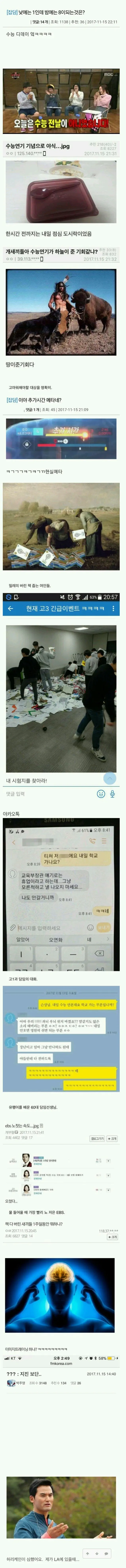 포항 지진 수능 연기