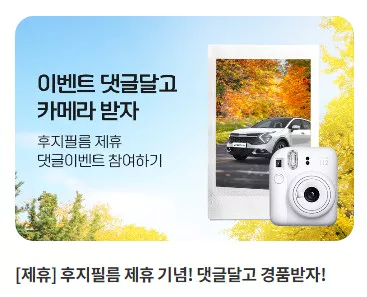 그린카 이벤트