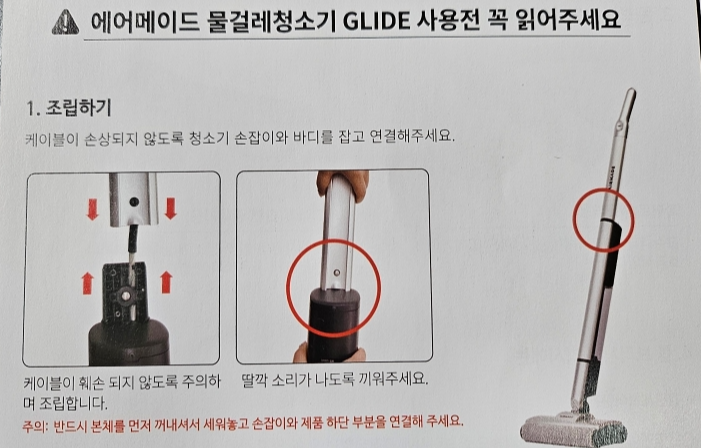 에어메이드 글라이드 물걸레청소기11