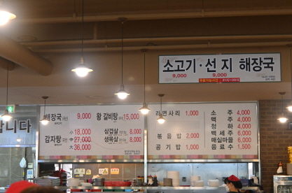 최뼈다구 메뉴판