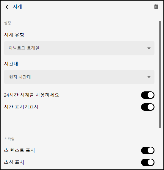 시계 위젯