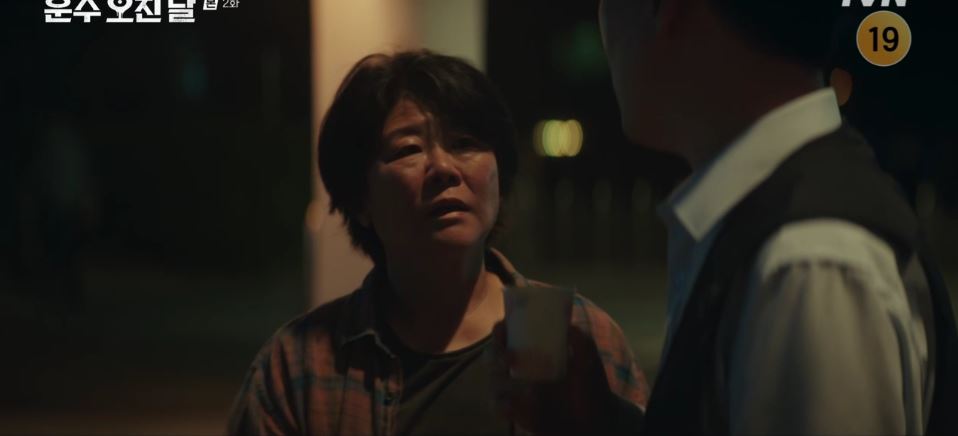 운수오진날_2회