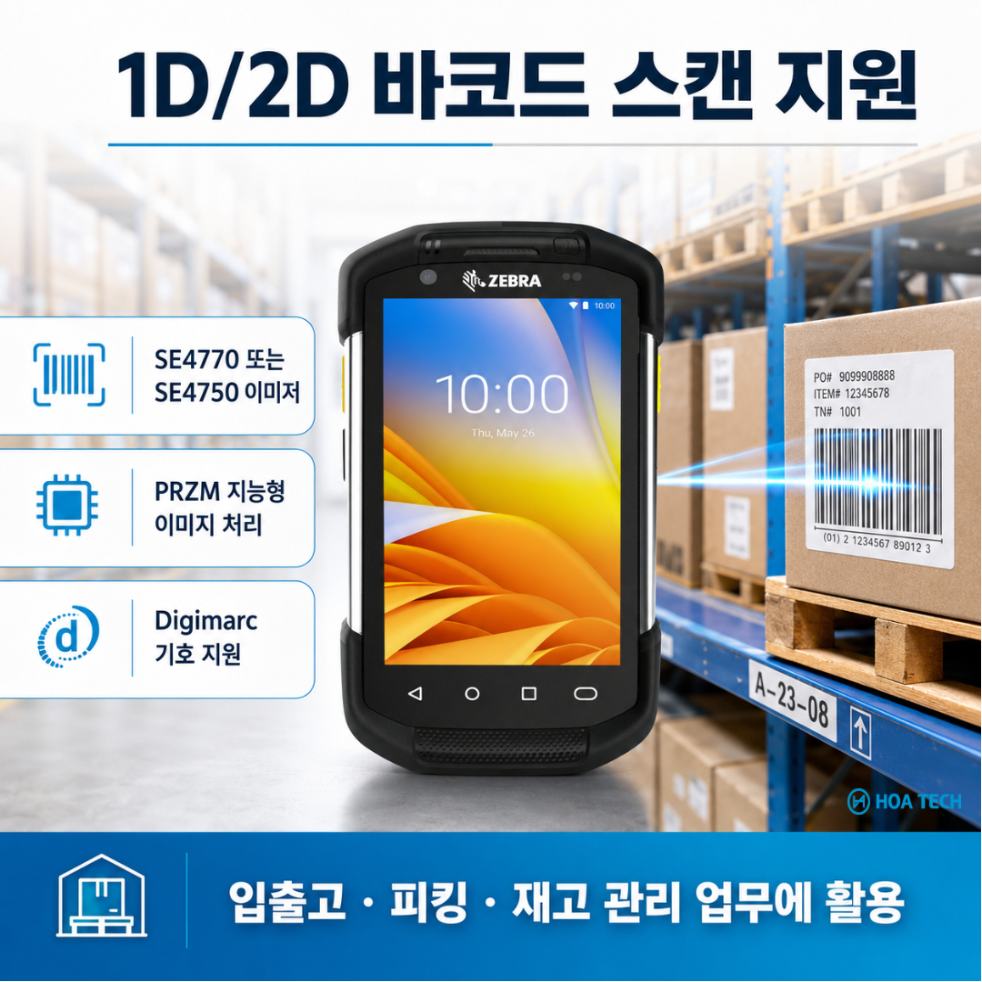 Zebra TC72, Zebra TC77, Zebra TC72/TC77, 산업용 PDA, 바코드 스캐너, 물류 PDA, 창고관리 PDA, 제조 현장 PDA, 안드로이드 PDA, 러기드 터치 컴퓨터