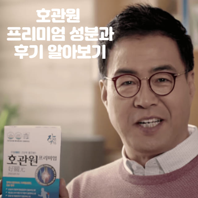 호관원 썸네일