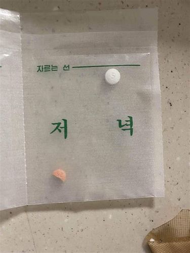 불면증 약