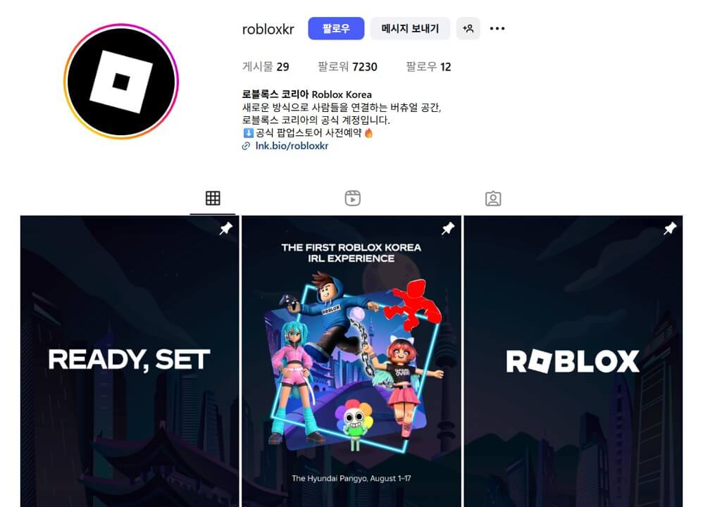 로블록스 코리아 공식 인스타그램 바로가기
