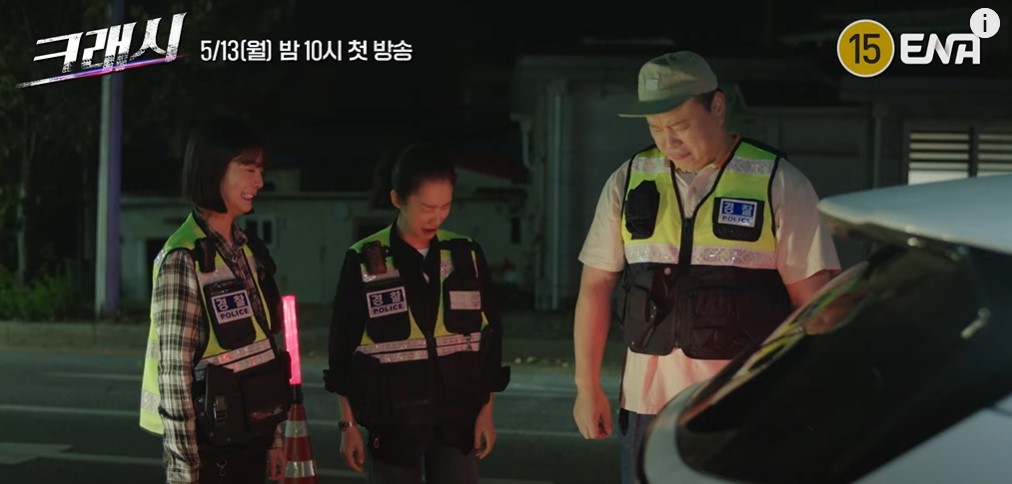 ENA 월화드라마 크래시 출연진 줄거리