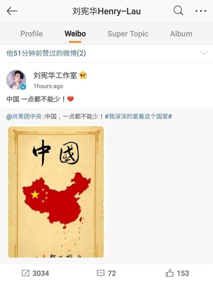 헨리 친중 논란, 헨리 사과문 논란