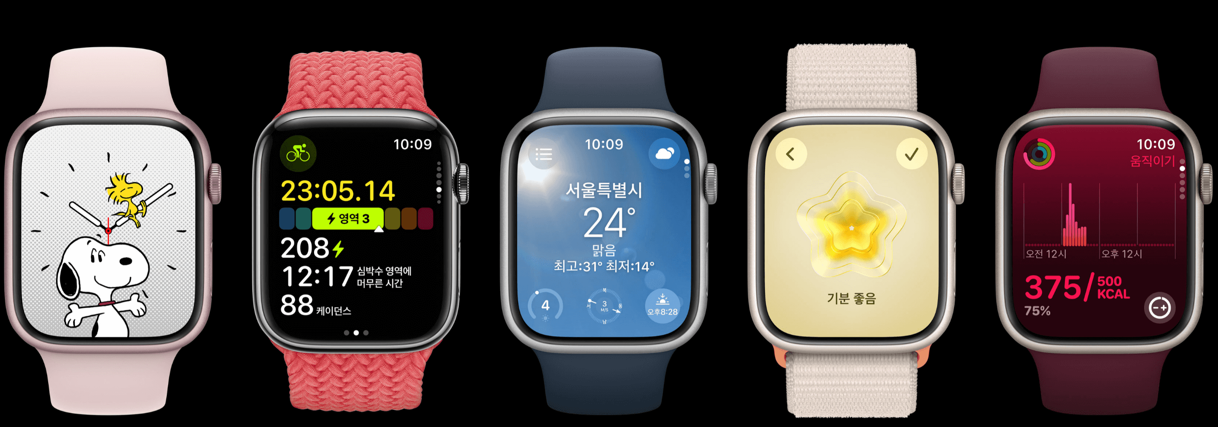 애플워치 9 출시일, 사전예약, 가격