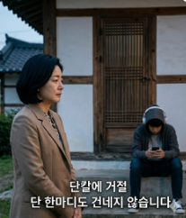 서로 다른 방향을 바라보는 엄마와 사춘기 아들