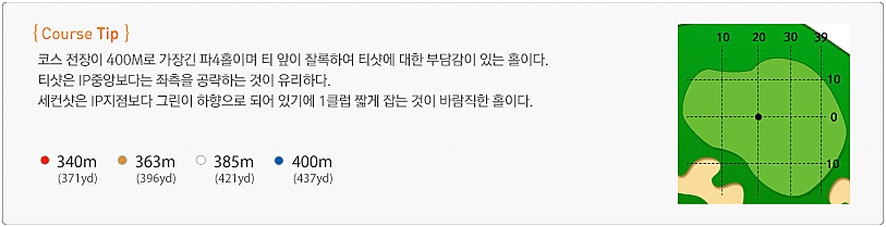 애플밸리cc 골프 코스 5번 홀
