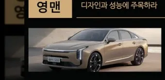 기아 K8 페이스리프트 가격표 주요 변화 리뷰 핵심 정리_20