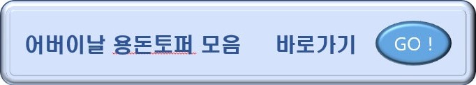 어버이날
