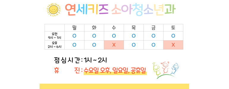 서울 노원구 소아과