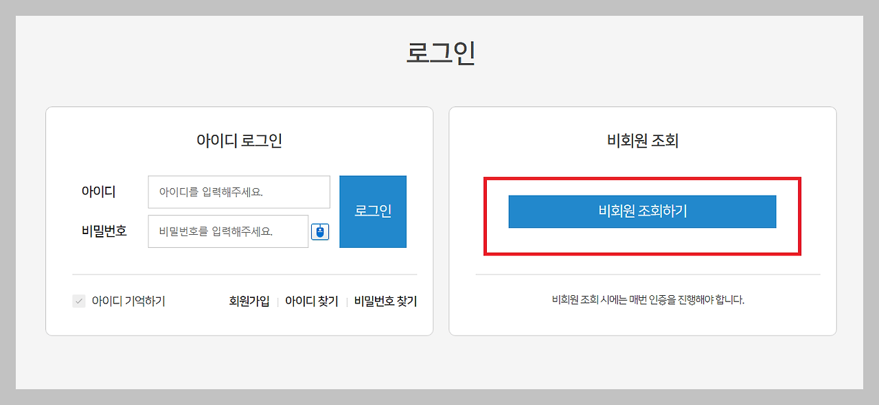 카드포인트 통합조회 계좌입금 신청