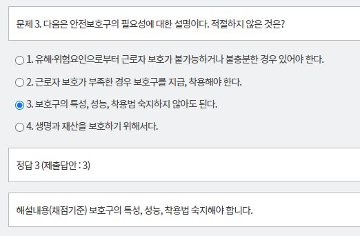 문제,정답