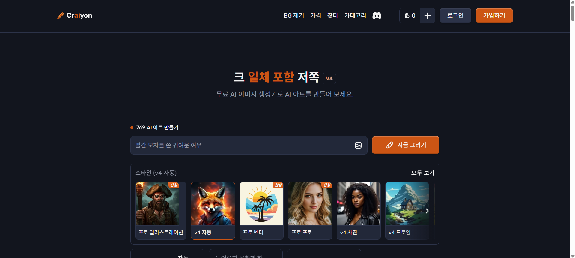 방법 6: 크레용 - 가장 간단하고 재미있는 시작