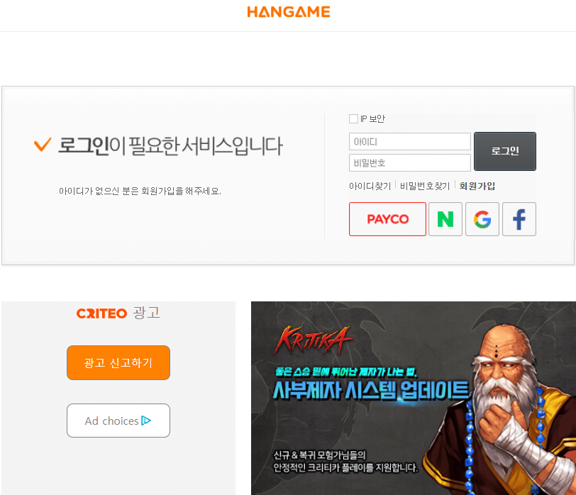 한게임-로그인