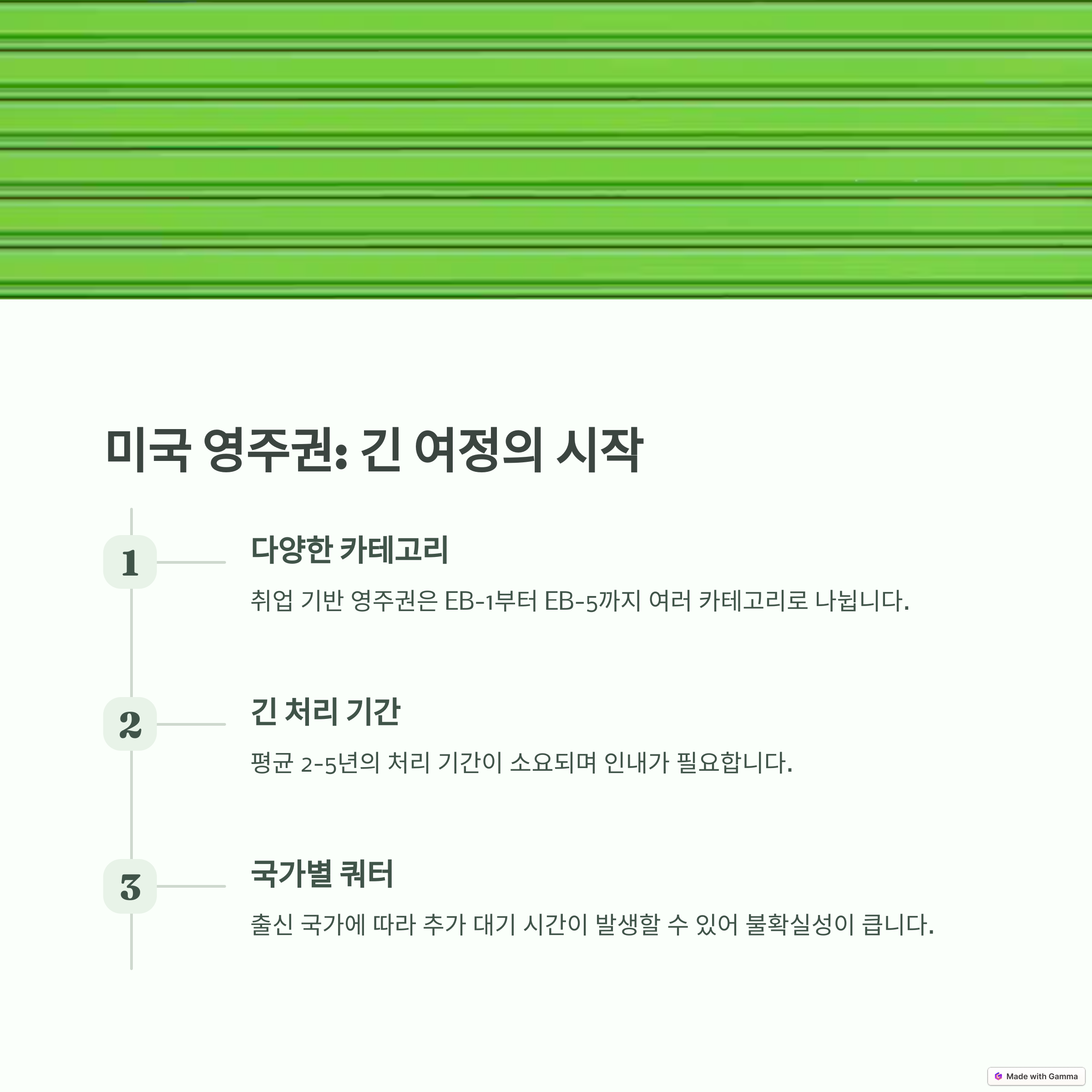 2025년 미국 vs 캐나다 이민, 어디가 더 쉬울까?이미지4