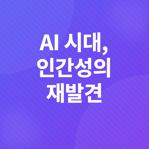 인공지능윤리_5