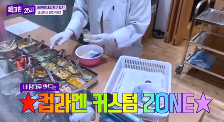 톡파원25시122화_일본여행_요쿄하마_신요코하마라멘박물관_푸드테마파크_컵라멘커스텀ZONE