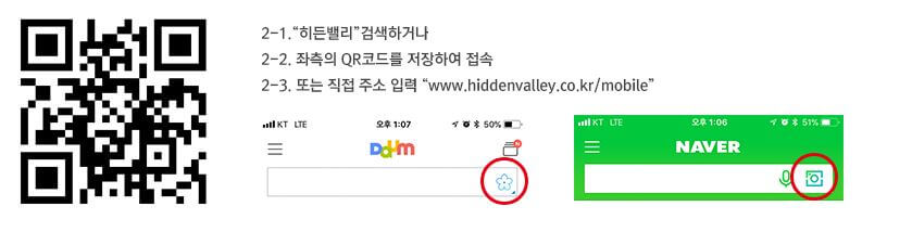 모바일 예약 방법
