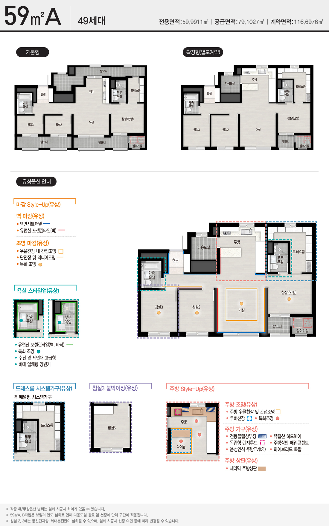 봉담 자이 라젠느 - 59A 평면도