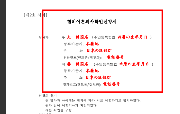 이혼서류 양식 무료다운 hwp&amp;#44; pdf 등