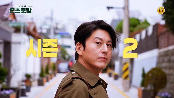 KBS 편스토랑 어남선생 류수영 겨울안주 한상 초간단 한판 굴전 레시피 소개