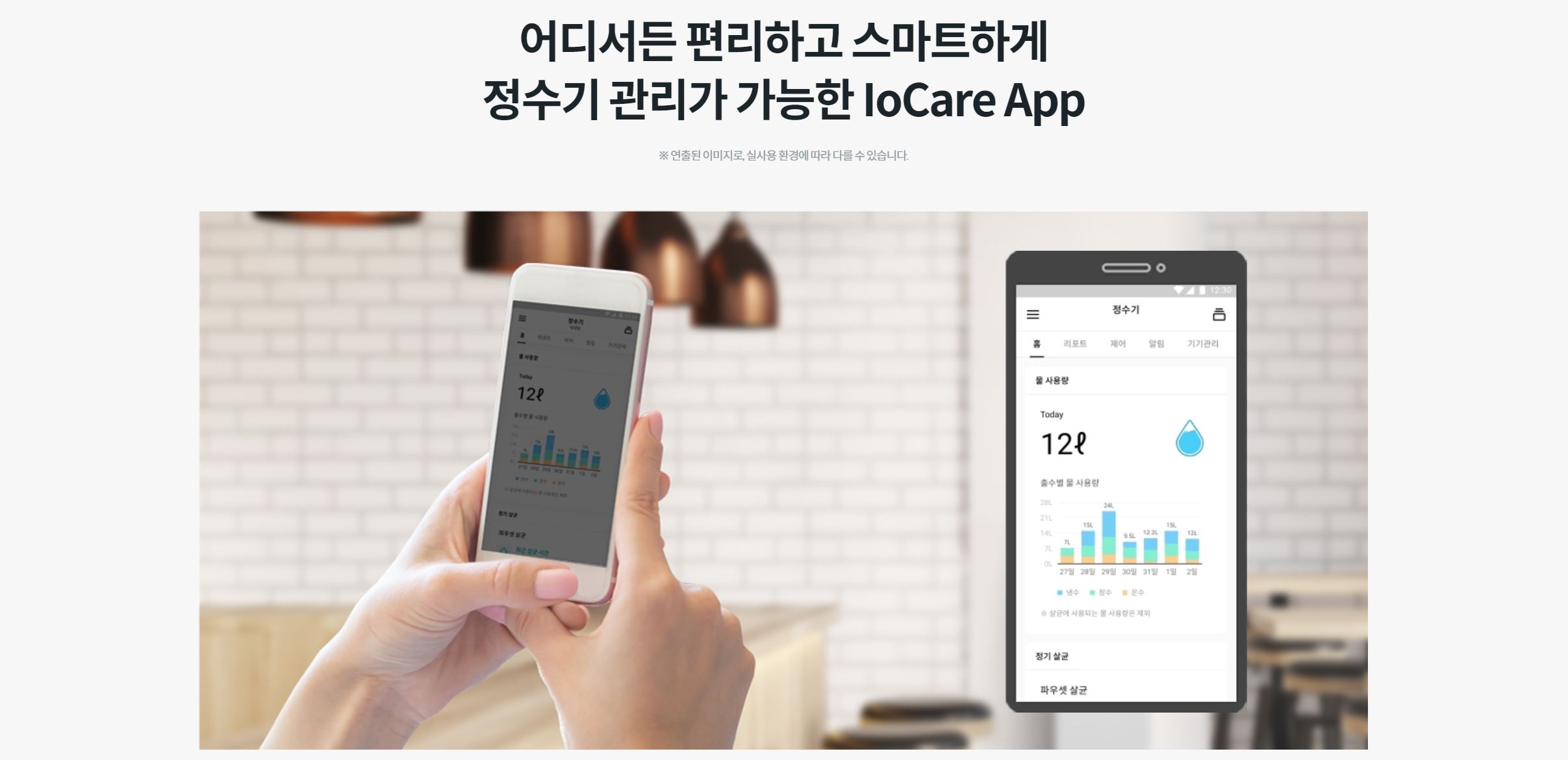 웅진코웨이 정수기