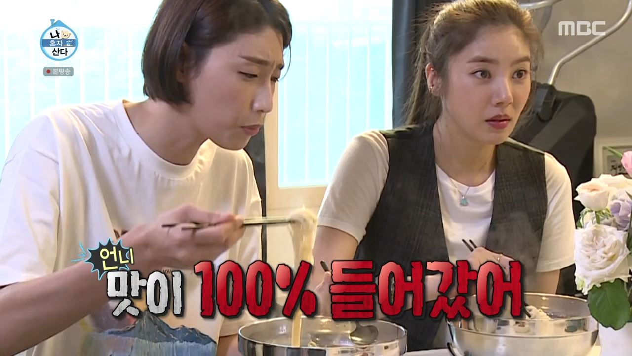 나혼자산다 이장우 가루 잔치국수 만드는법 레시피