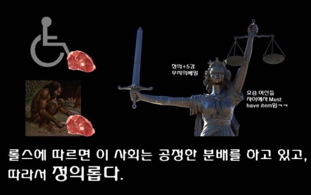 정의론