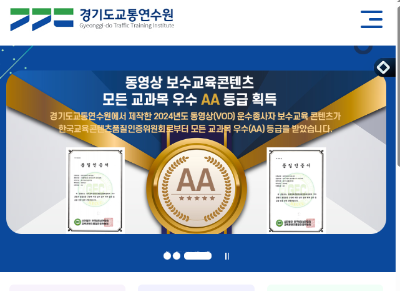 교통연수원 바로가기