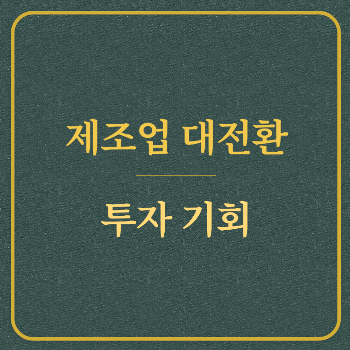 AI와 로봇이 결합된 한국의 스마트 제조 공장 내부