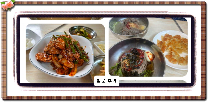 백반기행 원주 돼지고기수육 동치미 물막국수 289회
