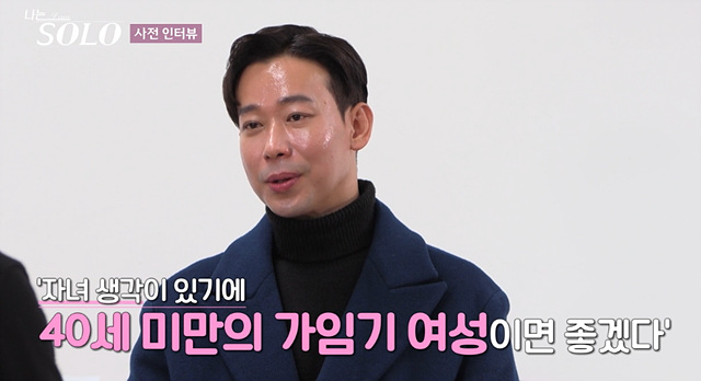 나는솔로 26기 남자 출연진 직업 스펙 영철 경수 광수 상철 영수 영호 영식