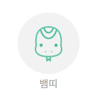 2025년 을사년 삼재띠 vs 대박띠, 띠별운세