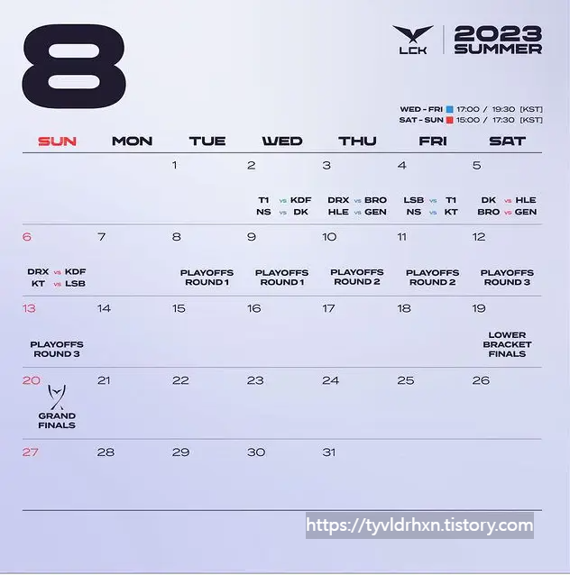 lck서머8월일정